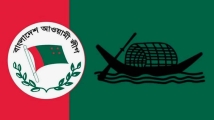 আজ আওয়ামী লীগের প্রতিষ্ঠাবার্ষিকী
