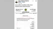 অনুদানের তালিকায় নড়াইলের এমপির মেয়ের নাম: পিএস বরখাস্ত