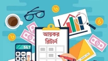 নিম্নআয়ের করভার নিয়ে নতুন সিদ্ধান্ত, করমুক্ত আয়সীমা ৪ লাখ টাকা