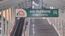 মেট্রোরেলের ঢাকা বিশ্ববিদ্যালয় স্টেশনে ৩ ঘণ্টা ট্রেন থামবে না আজ