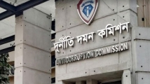 দুদক চেয়ারম্যান ও কমিশনার নিয়োগে জীবনবৃত্তান্ত আহ্বান