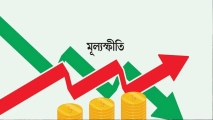 জুনে সামান্য কমল মূল্যস্ফীতি, তবু স্বস্তি নেই