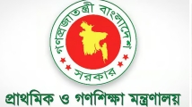 সরকারি প্রাথমিক বিদ্যালয়ে তিন বই রাখার নির্দেশনা বাতিল