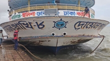 ছবি: সংগৃহীত