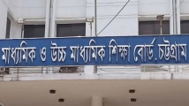 চট্টগ্রাম বোর্ডের শনিবারের এইচএসসি পরীক্ষা স্থগিত