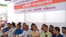 এনসিটি-সিসিটি ইজারা বন্ধের দাবিতে গণঅনশন