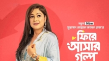 ফিরে আসার গল্পে সুমাইয়া শিমু