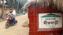 বগুড়ার আলোচিত সেই তিন ইউনিয়নের নতুন নাম ঘোষণা