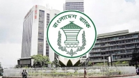 জুয়া ও অর্থ লেনদেন তদন্তে বাংলাদেশ ব্যাংকের কর্মকর্তা বরখাস্ত