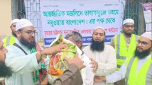 বাঁশখালীর বন্যাদুর্গত এলাকায় তাহাফফুজে খতমে নবুওয়তের ত্রাণ বিতরণ