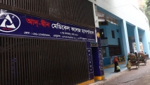 শর্তসাপেক্ষে ফের চালু হচ্ছে আদ্-দ্বীন মেডিকেল কলেজ হাসপাতাল
