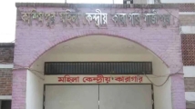 কাশিমপুর মহিলা কেন্দ্রীয় কারাগার থেকে পালিয়েছেন কয়েদি