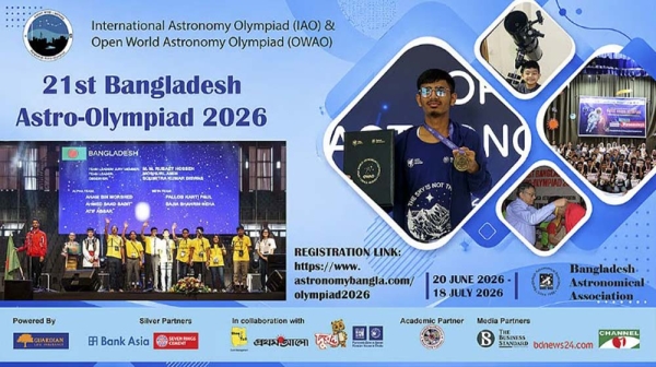 অ্যাস্ট্রো-অলিম্পিয়াড অনলাইন বাছাইয়ের ক্ষণ গণনা শুরু